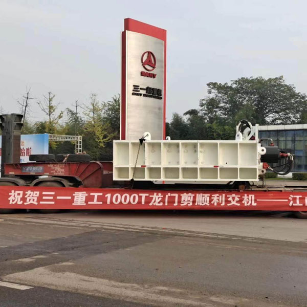 江山重工龍門(mén)剪